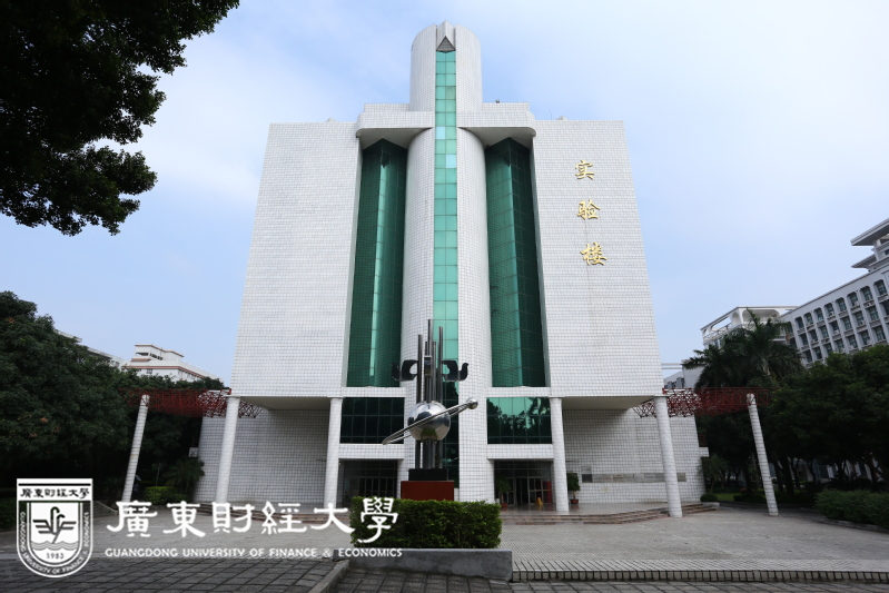 广东财经大学