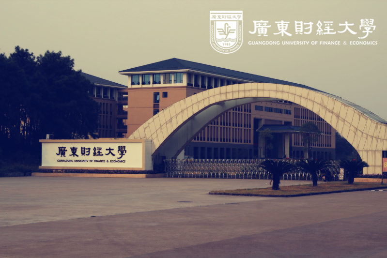 广东财经大学