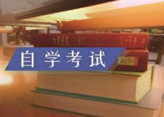 广东财经大学自考专本连